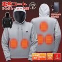 【先着10名8%OFF】最新版 電熱ウェア メンズ パーカー 電熱ジャケット 長袖 5箇所発熱 ヒート ジャケット 3段階調温 電熱 ヒータージャケット 中綿コ...