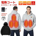 【先着10名8%OFF】最新版 電熱ウェア メンズ パーカー 電熱ジャケット 長袖 5箇所発熱 ヒート ジャケット 3段階調温 電熱 ヒータージャケット 中綿コ...