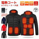【全品P5倍】電熱ジャケット 長袖 電熱ジャケット バッテリー 9箇所発熱 ヒータージャケット 3段階調温 アウター メンズ 電熱ウェア 作業 電熱ベスト 電熱ウェア 速暖 洗える 男女兼用 ゴルフ バイク 屋外 防寒グッズ USB 発熱アウター 電熱ジャケット PSE認証済(4)