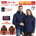 【全品P5倍】最新版 電熱ジャケット 長袖 電熱ジャケット バッテリー 21箇所発熱 ヒータージャケット 3段階調温 独立温度設定 電熱ウェア 作業 電熱ベスト 電熱ウェア 速暖 洗える 男女兼用 防寒 USB給電 発熱アウター 電熱ジャケット ゴルフ PSE認証済(4)