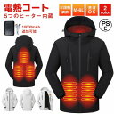 【先着10名8%OFF】最新版 電熱ジャケット 長袖 電熱ジャケット バッテリー 5箇所発熱 ヒータージャケット 3段階調温 アウター メンズ 電熱ウェア 作業...