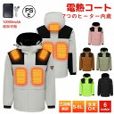【全店ポイント5倍】電熱ジャケット 長袖 電熱ジャケット バッテリー 7箇所発熱 ヒータージャケット 3段階調温 独立温度設定 電熱ウェア 作業 電熱ベスト 速暖 洗える 男女兼用 防寒グッズ 防水防風 防寒対策 釣り バイク USB給電 アウトドアジャケット メンズ PSE認証