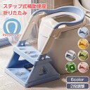 【全店ポイント10倍】子供 補助便座 折りたたみ 高さ2段階 踏み台 子供 トイトレ コンパクト トイレステップ PVC トイレ補助 収納 滑り止め付き トイレ...