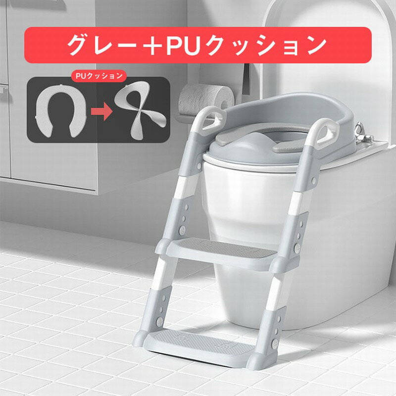 【クーポンで35%OFF】子供 補助便座 子ども 折りたたみ 高さ6段階 踏み台 子供 トイトレ コンパクト トイレステップ PVCシート 収納 滑り止め付き トイレ 踏み台 ステップ 補助便座 男の子 女の子 トイレトレーニング こども おまる トイレ 練習 階段 取っ手付き 簡単組立