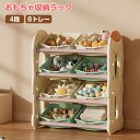 【全店ポイント5倍】オモチャ収納 ラック 4段 おもちゃ収納ラック 可愛い おもちゃ箱 おしゃれ 絵本棚 大容量 組立カンタン キッズ 子ども 子供用 絵本棚 絵本ラック 収納 本棚 ブックラック リビング収納 コンパクト 大容量 入学 入園 新生活 出産祝い プレゼント