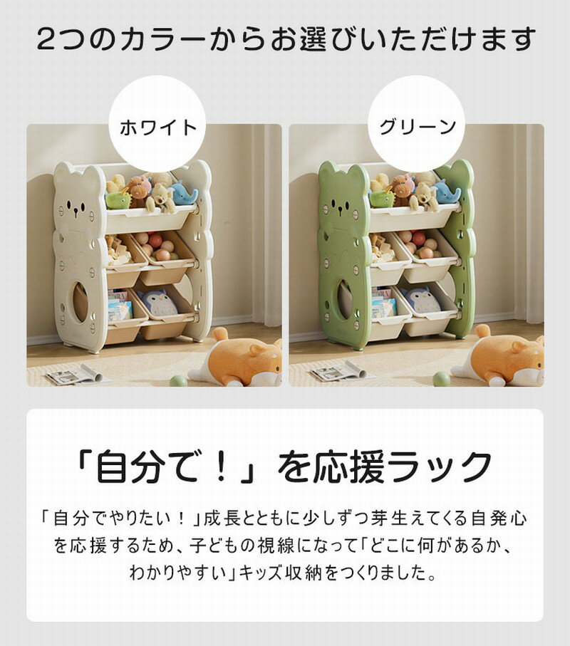 【レビュー特典あり】オモチャ収納 ラック 4段 おもちゃ収納ラック 可愛い おもちゃ箱 おしゃれ 絵本棚 大容量 組立カンタン キッズ 子ども 子供用 絵本棚 絵本ラック 収納 本棚 ブックラック リビング収納 コンパクト 大容量 入学 入園 新生活 出産祝い プレゼント [2]