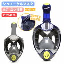 【クーポンで20%OFF】シュノーケル マスク 大人 シュノーケリングマスク フルフェイス 広角180°浸水防止 曇り防止 初心者 フルフェイスシュノーケル 水中眼鏡 海水浴 海 シュノーケリング アクションカメラ GoPro 使用可能 撮影 水中メガネ 180度視野 子供用 大人用