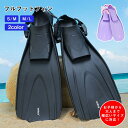【クーポンで20%OFF】シュノーケリング フィン 軽量 シュノーケル フルフィットフィン 子供 大人 スノーケリング スノーケル フィン 男女兼用 フィット感 しっかり推進 スレ防止 滑り止め ダイビング 海水浴 海 スノーケリング用フィン シュノーケリング用 メンズレディース