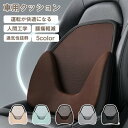 【2025年最新型 1役3用】【レビュー特典あり】 車 クッション 腰痛クッション 車シートクッション ランバーサポート 車クッション ランバーサポートクッショ...