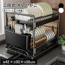 【全品P5倍】水切りかご ステンレス 水切りラック シンク上 2段 水切りラック スリム おしゃれ 大容量 箸置き 水を自動で流すトレー付き 細長い 狭い シン...