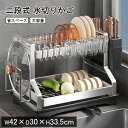 【全品P5倍】水切りラック シンク上 水切りラック ステンレス 2段 水切りかご 省スペース スリム おしゃれ 大容量 箸置き 水を自動で流すトレー付き 細長い...