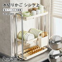 【全店ポイント5倍】水切りラック シンク上 調味料ラック ステンレス キッチンラック 2段 3段 コンロ横ラック キッチン収納 調味料置き 台所 収納 小物 調味料棚 調味料ストッカー 調味料 収納 調味料入れ 新生活 おしゃれ スリム 省スペース キッチン シンク 収納