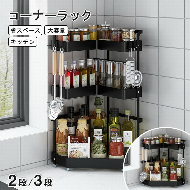 新作☆使いやすくてカッコいい キッチンラック スパイスラック