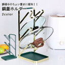 【先着10名8%OFF】鍋蓋 スタンド 3段 収納 鍋ふたスタンド お玉鍋蓋スタンド 抗菌 シリコントレー キッチンスタンド ふた置き 鍋蓋 お玉スタンド 収納 鍋スタンド ふたおき 鍋蓋ラック 鍋ふた立て トレーも取り外し可能 水切りラック 水切り 鍋蓋ホルダー プレゼント