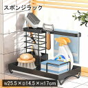 【クーポンで20%OFF】スポンジラック 水切りラック スポンジホルダー スポンジ置き キッチン シンク トレー付き スポンジ ラック ボトルホルダー 洗剤置き 洗剤入れ 収納 スリム ふきん掛け スタンド おしゃれ 台所 シンプル たわし置き 水切り 洗剤ラック 省スペース(3)