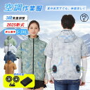 【先着10様8%OFF】空調作業服 半袖 空調ウェア フルセット 3段階風量調節 強力ファン 10000mAhバッテリー 冷却服 空調 作業服 空調作業着 空調...