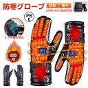 【全店ポイント10倍】電熱グローブ バイク ヒーターグローブ 冬用 裏起毛 防寒手袋 スマホ対応 ヒートグローブ レザー 革 手袋 レディース メンズ 3段階温...