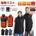 【レビュー特典あり】最新版 電熱ベスト バッテリー 電熱ベスト レディース メンズ 電熱ベスト ヒーターベスト 加熱ベスト ワークマン 前後独立温度設定 21箇...