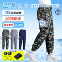 【先着10様8%OFF】空調ズボン ワークマン 空調ウェア フルセット 空調パンツ 空調作業服 ファンバッテリーセット 3段階風量調節 強力ファン 10000m...