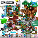 【在庫処理 限定セール】【全品P5倍】ブロック マインクラフト風 ジャングル密林 レゴ互換品 マイクラ風 ブロック おもちゃ 収納ケース付き レゴミニフィグ互換 知育玩具 子ども クリスマス プレゼント 小学生 LEGO ブロック おもちゃ 子ども マインクラフト風 ブロック