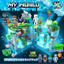 【先着10名8%OFF】レゴブロック互換 レゴ互換 ブロック マインクラフト ブロック おもちゃ 収納ケース 発光ブロック マインクラ 水の洞窟 LEGOブロック おもちゃ 子供 ブロック マインクラフト ブロック クリスマス プレゼント 小学生