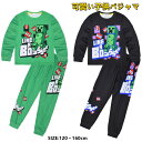 【レビュー特典あり】パジャマ キッズ 男の子 冬 パジャマ 子ども 女の子 パジャマ キッズ 上下セットパジャマ キッズ 長袖 パジャマ キッズ マイクラ風 可...
