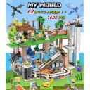 【全品P5倍】ミニフィグ62体セット ブロック マインクラフト レゴ ブロック 鉱山の洞窟 レゴ互換 レゴ ブロック おもちゃ 収納ケース LEGO ブロック マインクラフト風 ブロック おもちゃ 子ども クリスマス プレゼント 小学生