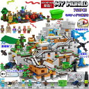 【先着10名8%OFF】マインクラフト風 ブロック おもちゃ 烽火&洞窟 レゴブロック レゴ互換 マイクラブロック 収納ケース 子ども クリスマスプレゼント 収納ケース付き クリスマス プレゼント 小学生 LEGO ブロック マインクラフト風 ブロック おもちゃ 子ども