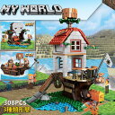 【先着10名8%OFF】レゴブロック互換 レゴ互換 ブロックおもちゃ レゴ互換 308PCS 2体ミニフィグ マインクラフト風 ブロック ドクロ島 海賊船 マイクラ風 ブロック おもちゃ 子ども ブロックマインクラフト 子供 クリスマス プレゼント 小学生