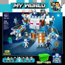 【先着10名8%OFF】レゴブロック互換 レゴ互換 ブロック マインクラフト風 ブロックおもちゃ 収納ケース 発光ブロック マインクラ 雪の守護者 LEGOブロック おもちゃ 子供 ブロック マインクラフト ブロック おもちゃ クリスマス プレゼント 小学生