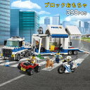 【レビュー特典あり】lego レゴ ポリスステーション レゴ シティ スーパーセールブロック おもちゃ レゴ互換 警察署 LEGO互換 398PCS 5体ミニフ...
