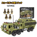 【先着10名8%OFF】レゴ互換 レゴブロック互換 レゴブロック おもちゃ 子ども 知育玩具 子ども レゴブロック ブロック互換 レゴ 互換品 レゴミリタリーコーピオミサイル発射軍用トラック車 互換 ブロック 子供 クリスマス プレゼント 小学生