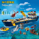 【先着10名8%OFF】レゴブロック 互換 シティ互換 海の探検隊 レゴ ブロック おもちゃ 子ども 745PCS ミニフィグ7体 レゴ互換 ブロック 子供 誕生日 プレゼント レゴシティ互換 船 水に浮く 互換品 LEGO ブロック 小学生 ブロック互換 レゴ おもちゃ 子ども