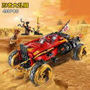 【先着10名8%OFF】レゴ互換 レゴブロック互換 忍者ブロック おもちゃ レゴ ニンジャゴー カタナタンカー互換品 レゴ ブロック おもちゃ 499PCS ミニフィグ5体 忍者戦闘機 レゴ互換 ブロック 誕生日 ギフト ブロック クリスマス プレゼント 小学生 おもちゃ 子ども