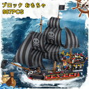【先着10名8%OFF】レゴブロック 互換 レゴ互換 ブロック おもちゃ 海賊船 ドクロアドベンチャー号 987PCS ミニフィグ6体 レゴ ブロック おもちゃ レゴ互換 ブロック 子供 誕生日 プレゼント 互換品 LEGO ブロック クリスマス プレゼント 小学生 おもちゃ 子ども