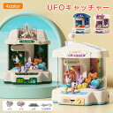 【全店ポイント8倍】クレーンゲーム UFOキャッチャー おもちゃ UFOキャッチャー 本体 UFOキャッチャー ぬいぐるみ クレーンゲーム 子ども おもちゃ 本体 貯金箱 コイン 電池・USB給電 BGM付き おもちゃ 子ども クリスマス プレゼント 卓上ゲーム 家庭用 パーティー