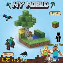 【最短翌日配達】マグネットブロック マインクラフト マイクラ風 マグネットキューブ マイクラ レゴ互換 マインクラフト風 マイクラ 名場面 ミニ森林 48PCS マインクラフト ブロック 磁石おもちゃ 子ども クリスマスプレゼント 小学生 誕生日 プレゼント 入園ギフト