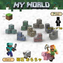 【2個おまけ】【最短翌日配達】マグネットブロック マインクラフト マイクラ風 マグネットキューブ マイクラブロック レゴ互換 マインクラフト風 マグネットブロック 32PCS マインクラフト マグネットブロック 磁石ブロック おもちゃ 子ども 誕生日 クリスマスプレゼント