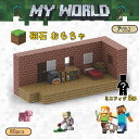 【先着10名8%OFF】マグネットブロック マインクラフト マイクラ風 マグネットキューブ マイクラ レゴ互換 マインクラフト風 マイクラ 名場面 赤レンガの別荘 80PCS マインクラフト 磁石ブロック おもちゃ 子ども クリスマスプレゼント 小学生 誕生日プレゼント