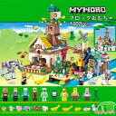 【先着10名8%OFF】レゴ互換 マインクラフト風 レゴ互換 ブロック おもちゃ レゴ マインクラフト風 石屋の村 1402PCS おもちゃ 収納ケース レゴ互換 マインクラ風 おもちゃ 子ども クリスマスプレゼント 小学生 おもちゃ LEGO互換 ブロック マインクラフト風 ブロック