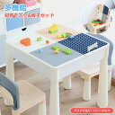 【レビュー特典あり】ブロックテーブル キッズ デスク セット ブロック テーブル チェア キッズ ブロックおもちゃ 子供 ブロック遊び キッズテーブル チェアセ...