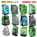 【全品P5倍】マイン クラフト風 リュック 子供用リュックサック リュック キッズ 男の子 リュック キッズ リュック マインクラフト風 グッズ 可愛い リュッ...
