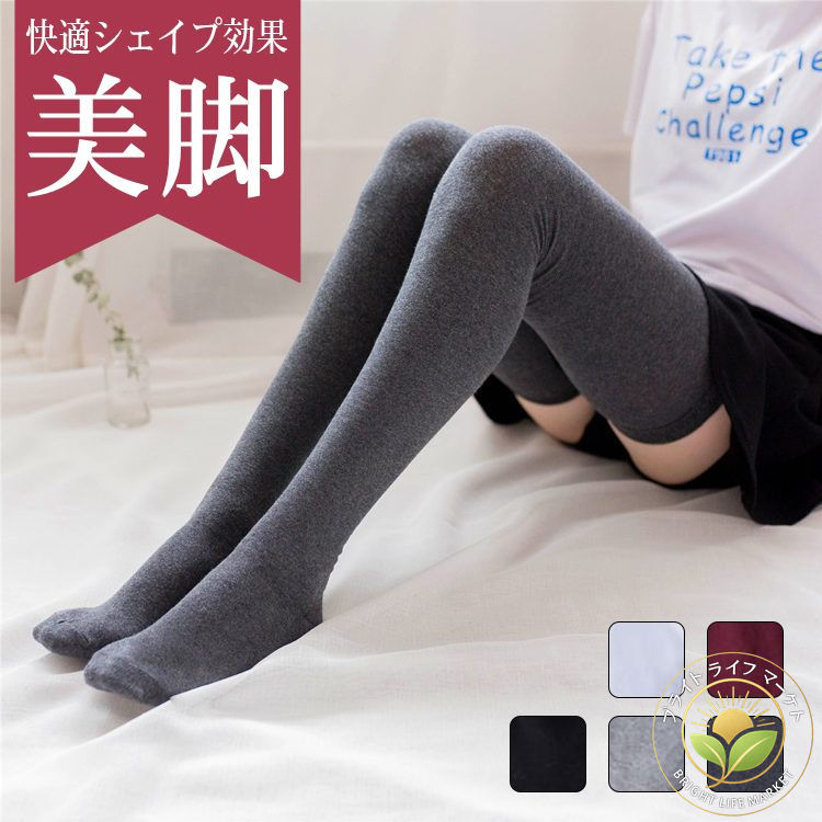 2足組 まとめ買いしたくなる！リーズナブルで高品質なニーハイ ホワイト オーバーニー オーバーニーソックス ピンク ニーハイ ソックス 冷え取り靴下 ゆったり綿のカバーソックス フリーサイズ 【レディース】(4)