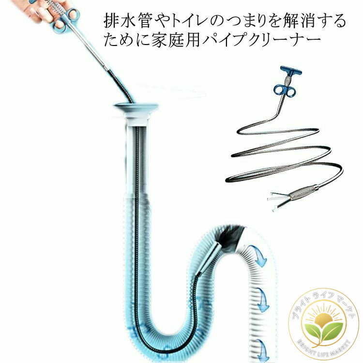 4本爪 ブラシ ワイヤー 排水管 掃除 曲がる 排水口 パイプクリーナー パイプ掃除 家庭用 長さ0.9m〜3m ..