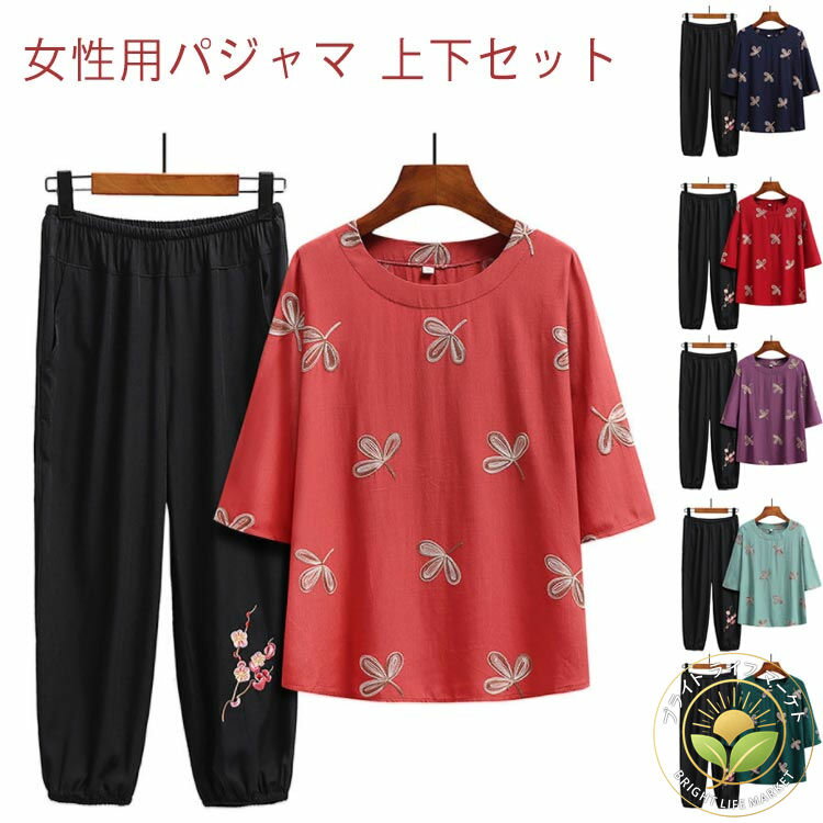 上下セット カジュアル 女性用パジャマ おばあちゃん 80代 2点セット ブラウス 婦人 丸首 薄手 ホーム 半袖+ズボン 高齢者用