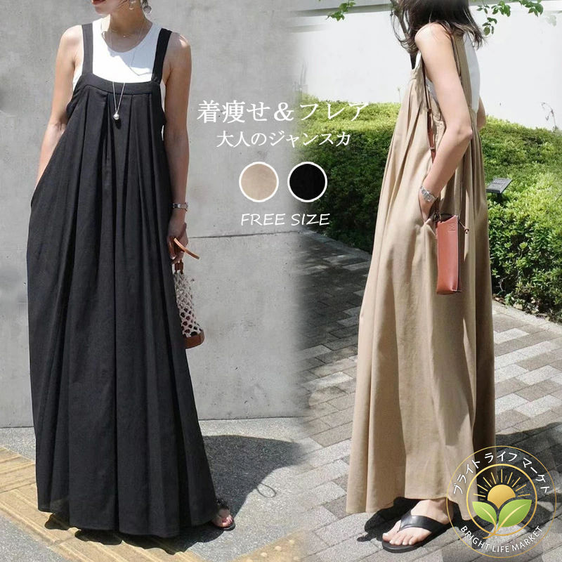 ジャンパースカート レディース 夏 サロペット スカート ジャンスカ マキシ丈 ノースリーブ 春 秋 サロ..