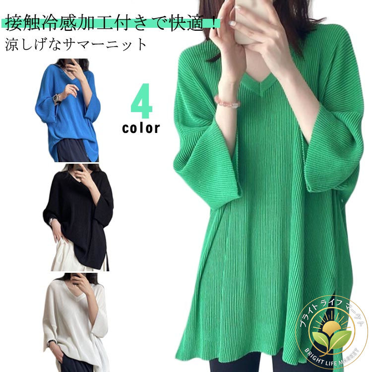 大きいサイズ接触冷感サマーニットレ...