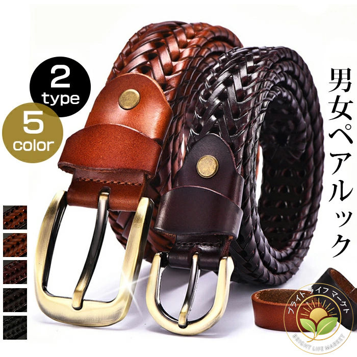 新生活 ビジネス レディース メンズ 無段階 メッシュ 編みベルト メッシュベルト 男女兼用 牛革 本革