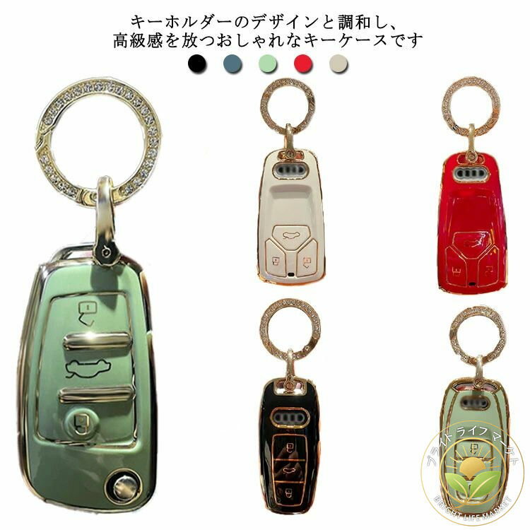 キーホルダー キーカバー シリコン 全面保護 A6L Q7 R8 S3 A1 Q2L Q5L A4L A3 TPU スマートキーケース キーケース Q3 アウディ