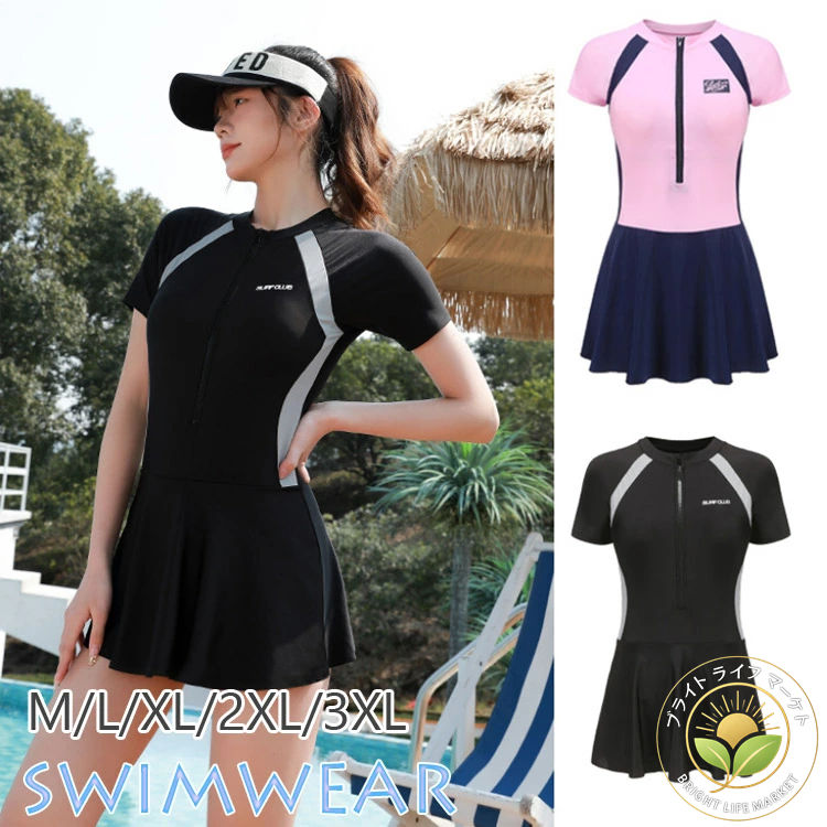 競泳水着 女性 水泳 みずぎ ママ水着 体型カバー水着 ワンピース フィットネス水着 レディース水着 体型カバー レディース 水着